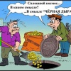 Хищение 50 млн рублей в сфере ЖКХ
